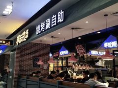 -欢乐牧场海鲜牛排烧烤涮自助(怀柔万达广场店)