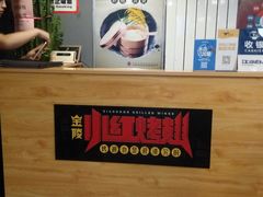 -小红烤翅(中正天街店)