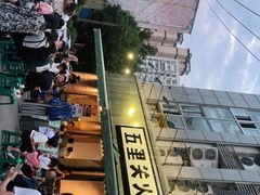 -五里关火锅(牛市口店)