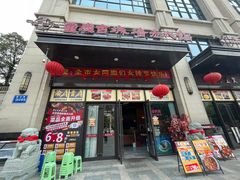 -重庆古城墙火锅(贵阳店)