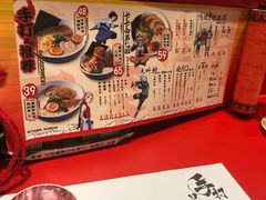菜单-火影忍者一乐拉面(环球港店)
