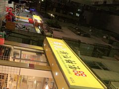 -黄记潮汕甜汤(贝底田坊店)