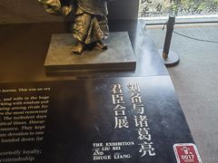 -成都武侯祠博物馆