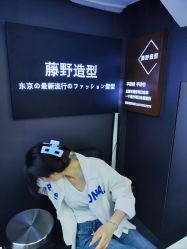 点击看大图 -藤野造型
