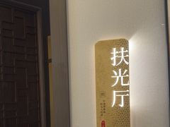 -不倒翁·徽天下名菜楼(马鞍山路店)