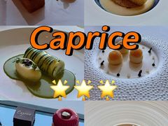 -Caprice(香港四季酒店)
