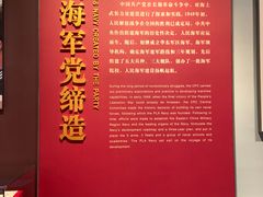 -中国人民解放军海军博物馆