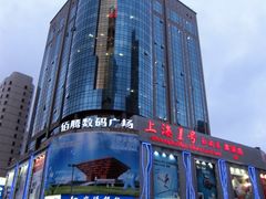 -新尚数码广场(淮海东路店)