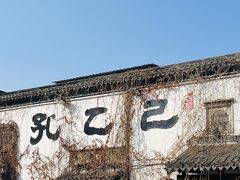 -仓桥直街