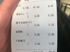 账单-酥侯糕点(广东路店)