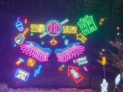 -杭州第一世界大酒店·云曼温泉