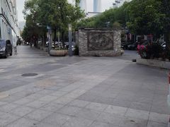 -坂田手造文化街