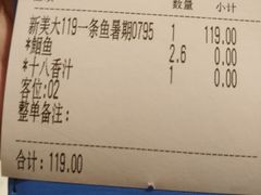 -鱼酷活鱼烤鱼(新世界城店)