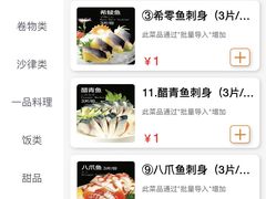 -科尔海悦酒店樱之河日本料理(清河东路店)