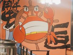 -贤记铁西第一家香辣蟹(香江总店)