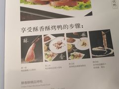 -民福居烤鸭店(石榴庄店)