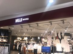 -MUJI无印良品(西湖银泰城店)