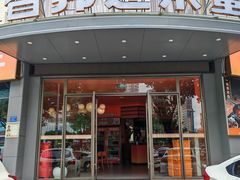 -香邦迷宗蟹(新汽车站店)