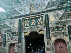 -中国宜宾·长江地标广场