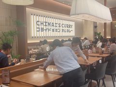 -池奈·咖喱蛋包饭(熙地港店)