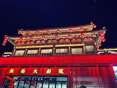 -大唐不夜城