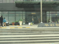 -北京望京华彩智选假日酒店