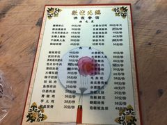 菜单-洪霞餐馆