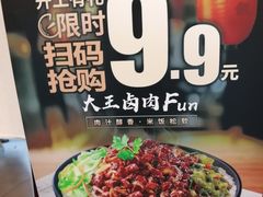 -永和大王(巨峰路店)