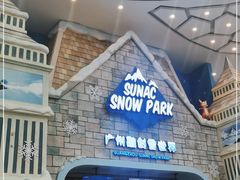 -广州热雪奇迹
