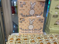 -好利来(乐堤港店)
