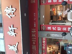 -桂美轩传承店(护国路店)