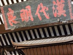 -白帝城·瞿塘峡景区