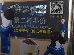 -沪上阿姨·精选茶饮(山大路店)