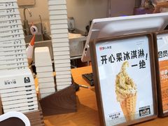 -野人先生Gelato(上海长宁龙之梦店)