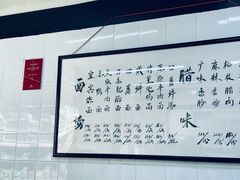 -万三面馆(青龙正街太古里店)