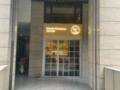 门面-osteria pelecanus鹈鹕野餐(滨江星耀店)