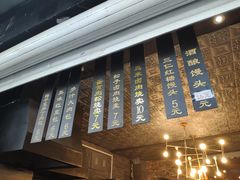 -旺福楼·包点(碑亭巷店)