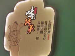 -彭厨(玉荣庄店)
