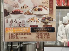 -王家沙点心店(南京西路总店)