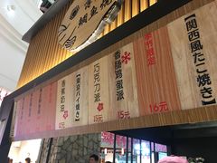 -粉粉乐鲷鱼烧(美罗城店)