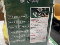 -紫光园·烤鸭·北京菜(团结湖店)