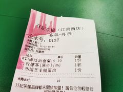 账单-孖记茶档·热腾茶餐(江南西plus店)