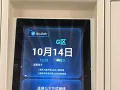 -懒人Club健身(卓越时代广场店)