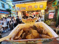 -老day牛杂(官也街总店)