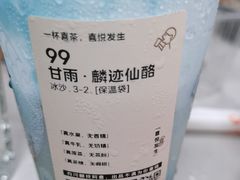 -喜茶(北京三里屯太古里店)