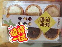 -鲍师傅糕点(江苏路店)