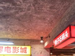 -四小区火锅·巷子里的重庆火锅(花照壁店)