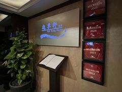 -逸东轩(香港逸东酒店)