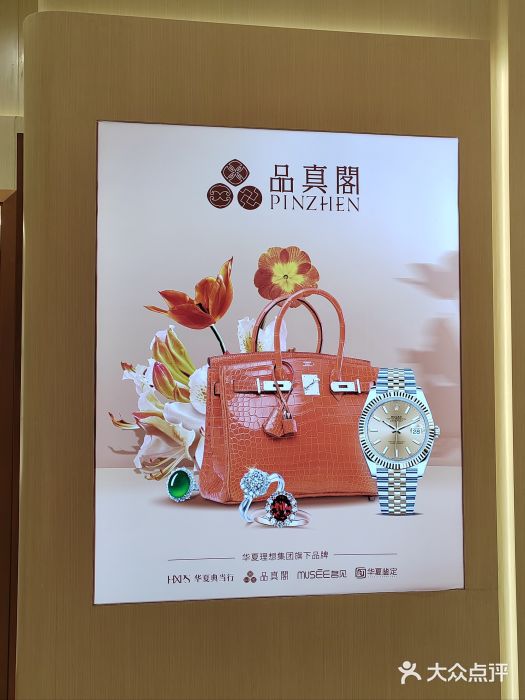 品真阁(西三旗万象汇店)图片