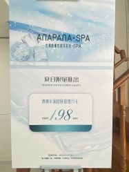 -安那般那皮肤年轻化ANAPANA